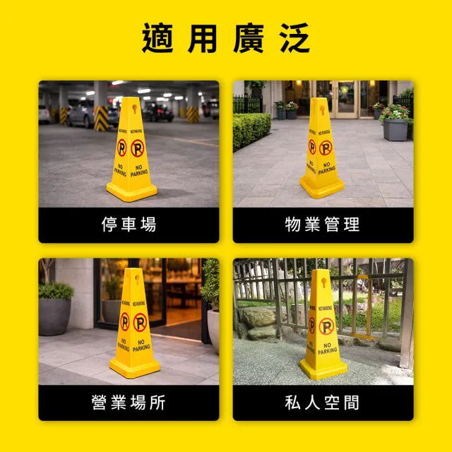 禁止停車 標誌立柱 四方柱 請勿停車告示牌 輕便活動式 B-NOPARKING(路樁 交通錐 小拒馬)