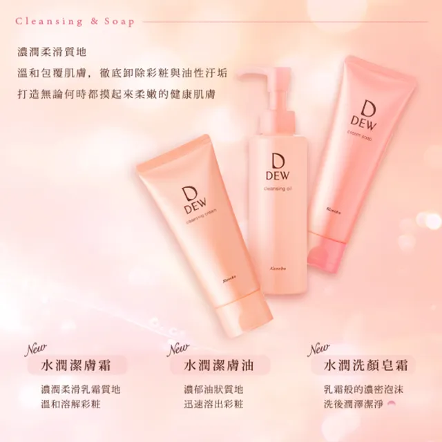 【Kanebo 佳麗寶】DEW 水潤洗顏皂霜 125g (洗面乳)