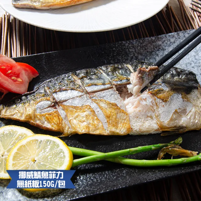 【2026】無鹽鯖魚推薦10款高評價人氣品牌排行榜 | 好吃美食的八里人