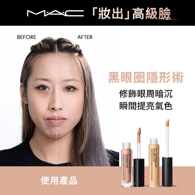 【M.A.C】超持妝36H柔霧遮瑕液 7ML/.24FLOZ