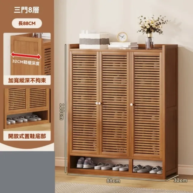 新川 入戶門竹製鞋櫃 玄關櫃 三門八層換鞋櫃 多層鞋櫃 簡易鞋櫃 家用鞋櫃