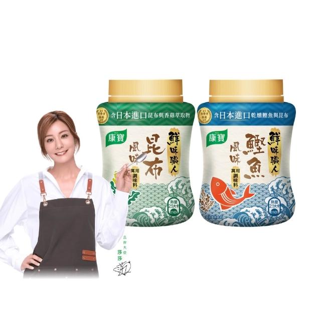 【康寶】鮮味職人鰹魚/昆布風味調味料190g(調味料)