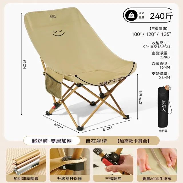 [樂錦家居]露營椅 月亮椅 戶外折疊椅 躺椅 免安裝便攜椅（贈收納袋 牛津布 預購12工作天）