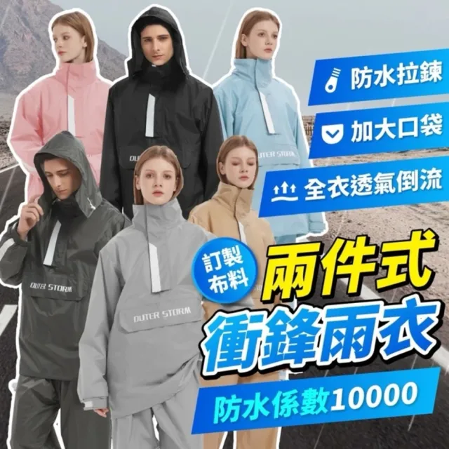 【2026】機車雨衣推薦｜10款高評價人氣品牌排行榜 | BALIMAN情報局