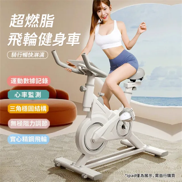 【2026】健身飛輪車推薦｜10款高評價人氣品牌排行榜 | BALIMAN情報局