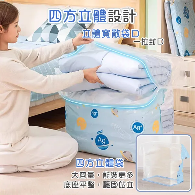 【TAI LI 太力】多入組星球系列Ag+銀離子免抽氣真空壓縮袋 居家換季旅行收納壓縮袋 抗菌 行李箱分類