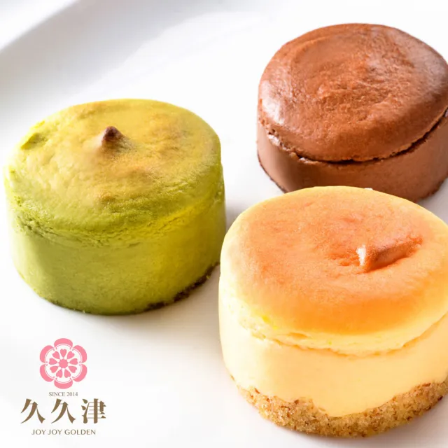 【久久津】道南半熟乳酪2盒組｜名店甜點｜2026母親節(預購 綜合8入/盒 禮盒 附提袋)