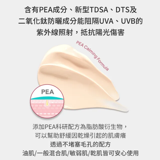 【PHYSIOGEL 潔美淨】層脂質AI輕透潤色防曬霜30g(SPF50+/PA++++)