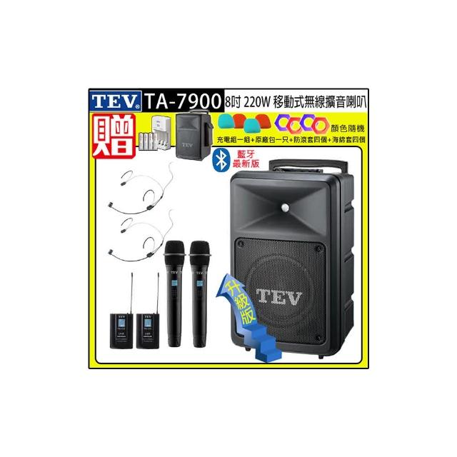 TEV TA-7900 四頻道8吋220W移動式無線擴音機/藍牙最新版(配2手握式+2頭戴式 無線麥克風)