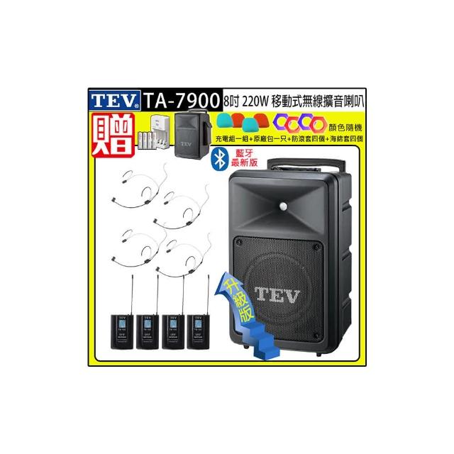 TEV TA-7900 四頻道8吋220W移動式無線擴音機/藍牙最新版(配4頭戴式 無線麥克風)