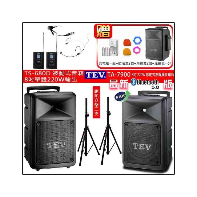 TEV TA-7900 配1頭戴+1領夾+TS-680D 8吋被動擴充音箱(雙頻8吋220W移動無線擴音機/藍牙最新/SD/USB)