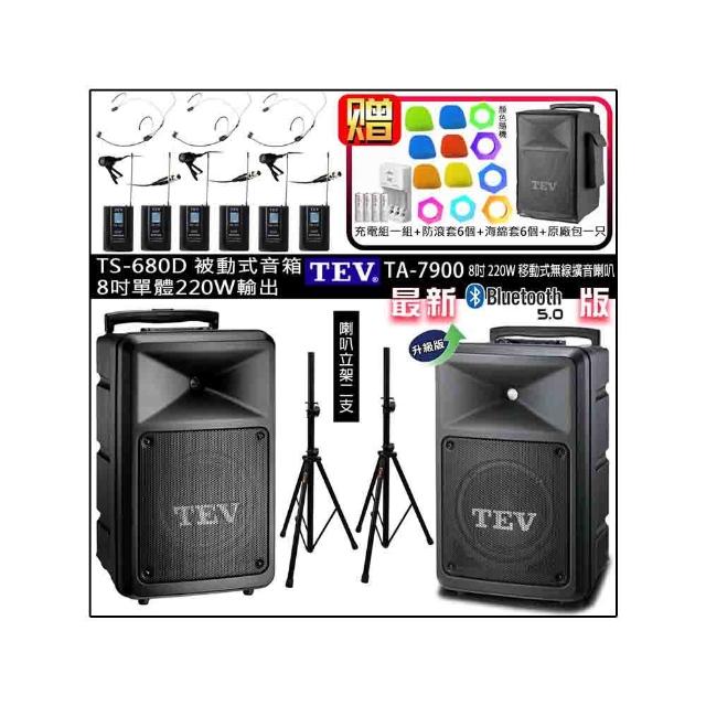 TEV TA-7900 配3頭戴+3領夾+TS-680D 8吋被動擴充音箱(六頻8吋220W移動無線擴音機/藍牙最新/SD/USB)