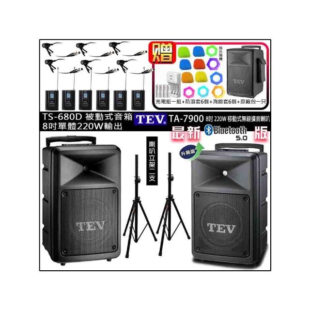 【TEV】TA-7900 配6領夾+TS-680D 8吋被動式擴充音箱(六頻8吋220W移動式無線擴音機/藍牙最新版/SD/USB)