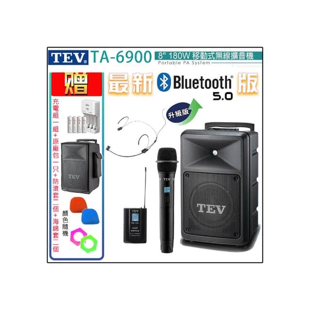 TEV TA-6900 雙頻8吋180W移動式無線擴音機/藍牙最新版/無CD/無USB(配1手握+1頭戴 無線麥克風)