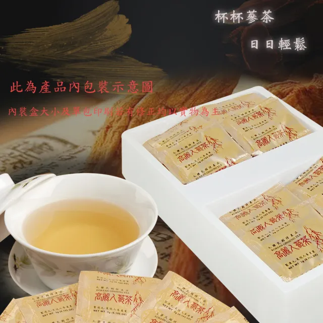 【瀚軒】精選韓國高麗人蔘茶x2盒(3gx50包/盒)
