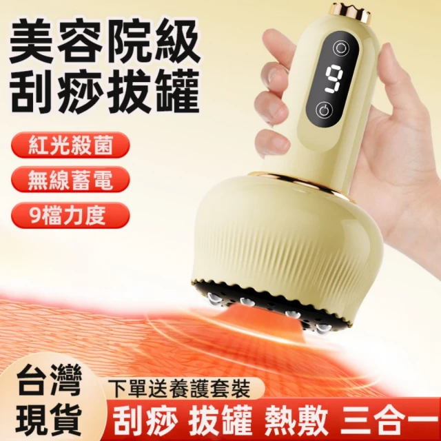 電動按摩器
