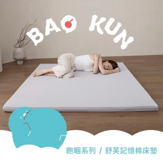 【青鳥家居】台灣製雙人5cm3M吸濕排汗記憶床墊5x6.2尺-飽睏系列