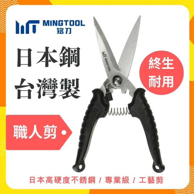 【2026】剪刀推薦ptt》10款高評價人氣品牌排行榜 | BALIMAN情報局