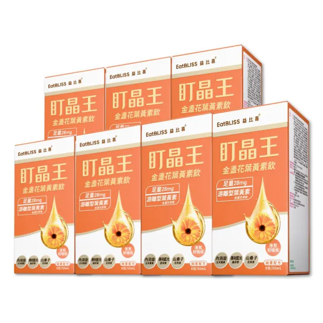 【2026】葉黃素飲推薦｜10款真心推薦的人氣排行榜 | BALIMAN情報局