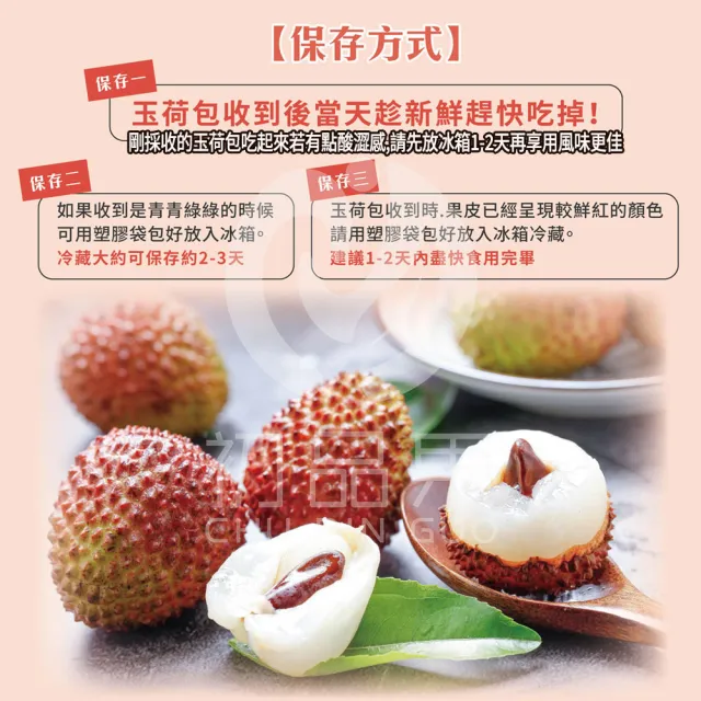 【初品果】高雄大樹玉荷包禮盒小果3斤x2盒(28mm-32mm_顆粒_冷藏_鳳荔文化獎)(端午禮盒)