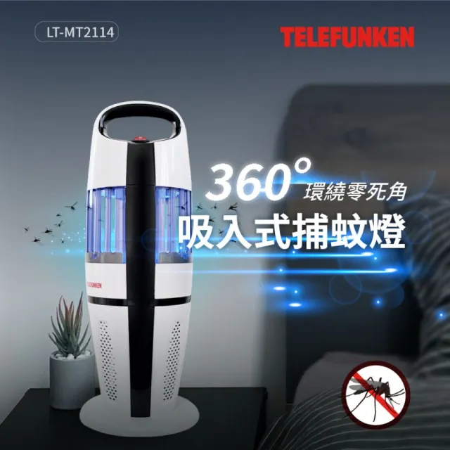 【2026】吸入捕蚊燈推薦10款高評價人氣品牌排行榜 | BALIMAN情報局
