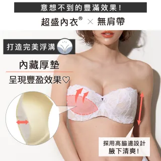 【aimerfeel】單品內衣無肩帶1/2罩杯蕾絲超盛內衣-黑色2-192311-BL2