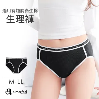 【aimerfeel】羅紋生理褲-黑色-1906829-BL