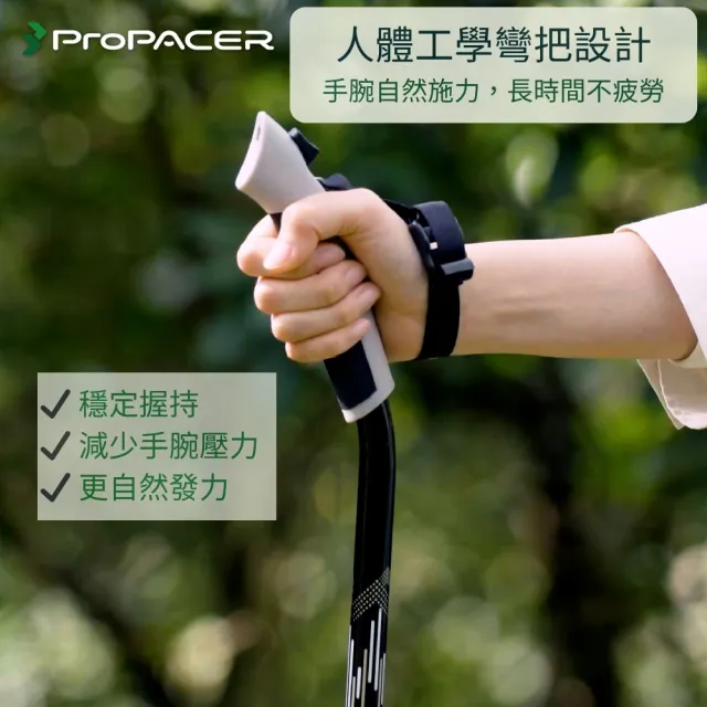 【ProPACER】彎把登山杖TUV鎖定力認證(鵝頸握把快拆腕帶)