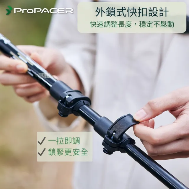 【ProPACER】彎把登山杖TUV鎖定力認證(鵝頸握把快拆腕帶)