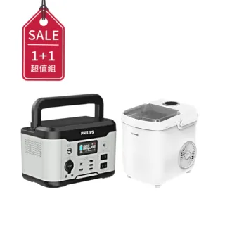 【Philips 飛利浦】1+1超值組 600W 攜帶式儲能行動電源+快速製冰機(DLP8093C+HKE540)