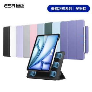 【ESR 億色】iPad Air 11吋 M4/M3/M2 殼膜組-優觸巧拼平板保護套+7倍防護鋼化膜2片