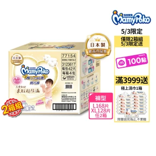  【滿意寶寶】獨家-極上呵護輕巧褲L-XL (2箱組)
