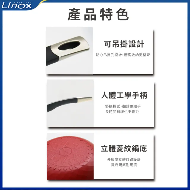 【LINOX】韓國COTE平底鍋26cm｜IH適用｜8層不沾鍋｜多爐具通用