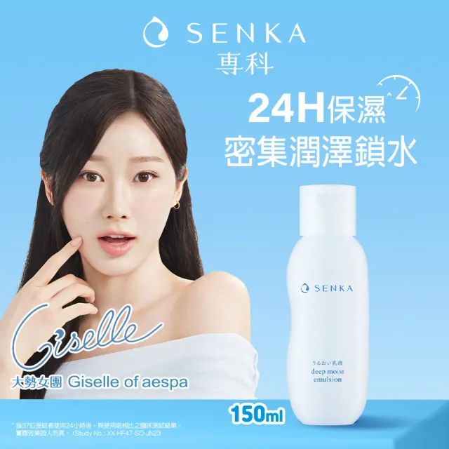 【專科】水潤保濕4入組(化妝水/乳液)