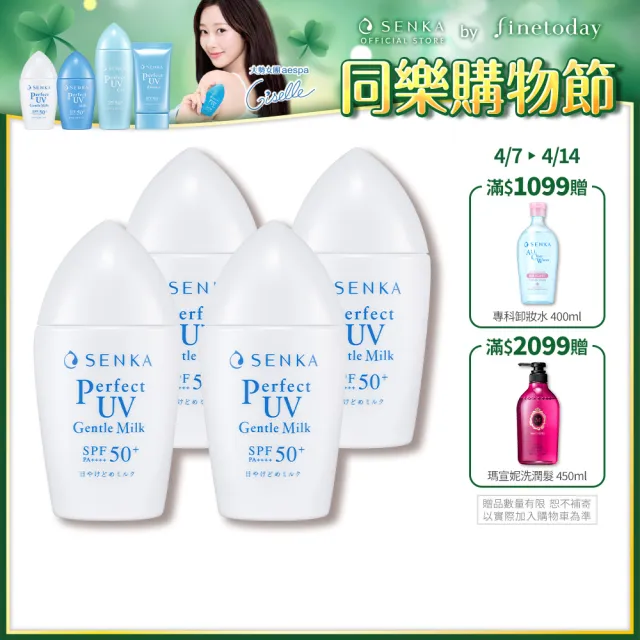 【專科】全效海洋友善防曬乳 40ml(4入組)