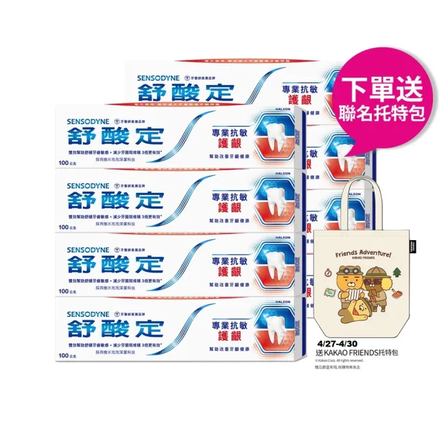 【2026】舒酸定牙膏推薦ptt》10款高評價人氣品牌排行榜 | BALIMAN情報局