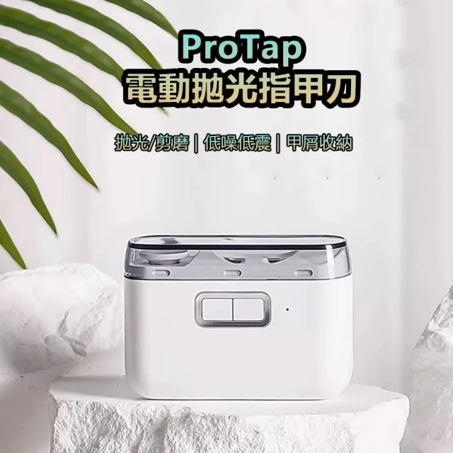 | BALIMAN情報局 【2026】電動指甲剪推薦ptt》10款高評價人氣品牌排行榜 | BALIMAN情報局