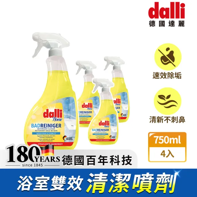 【2026必買】清潔劑終極推薦清單 | 好吃美食的八里人