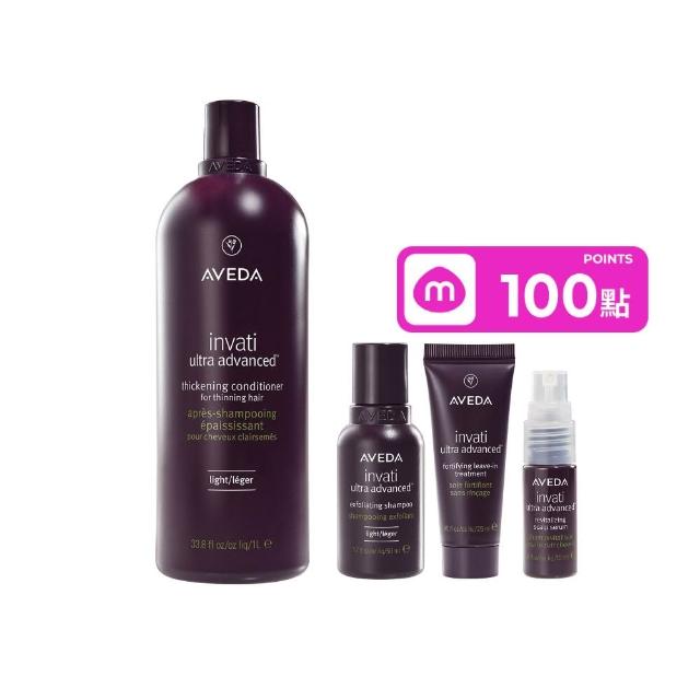 【AVEDA】蘊活煥欣潤髮乳 1000ml(頭皮護理 立即提升視覺髮量)