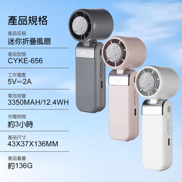 【DA】超迷你折疊冰敷製冷手持風扇 656 (可上飛機/半導體製冷/掛脖風扇/隨身小風扇/靜音風扇)