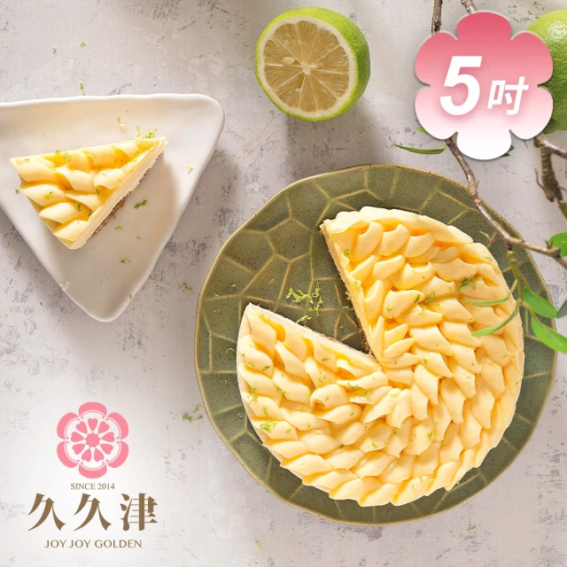 檸檬蛋糕