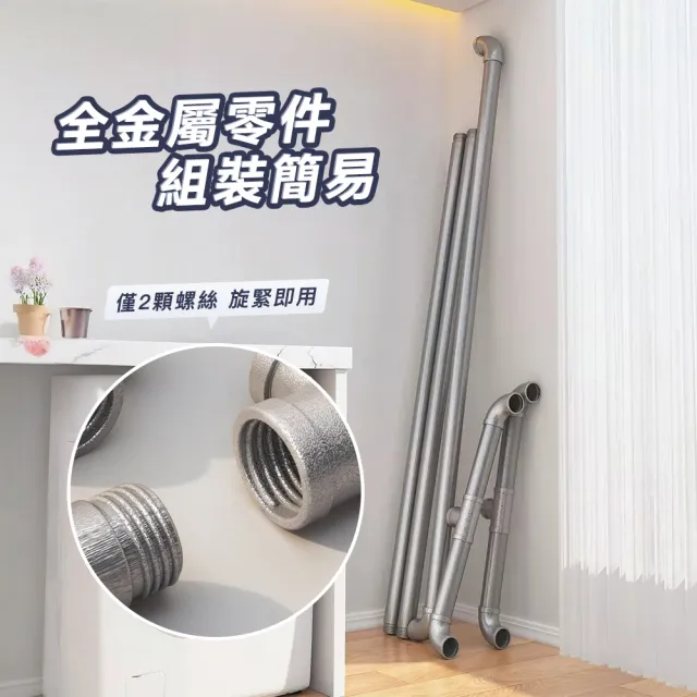 【Ashley House】ins風 1米8水管粗曠衣架超穩耐重雙層衣架(晾曬 室內衣架 掛衣架 曬衣架 ㄇ型衣架)