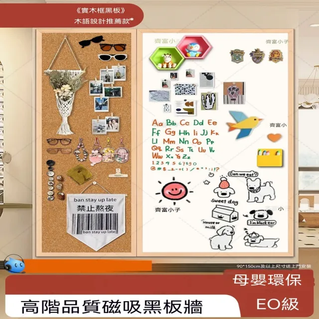 悅家家 實木框軟木90x150cm 磁性白板 磁吸牆貼 照片牆 寫字板 辦公白板 背景牆 會議白板 預購12天
