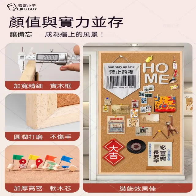 悅家家 實木框軟木90x180cm 磁性白板 磁吸牆貼 照片牆 寫字板 辦公白板 背景牆 會議白板 預購12天