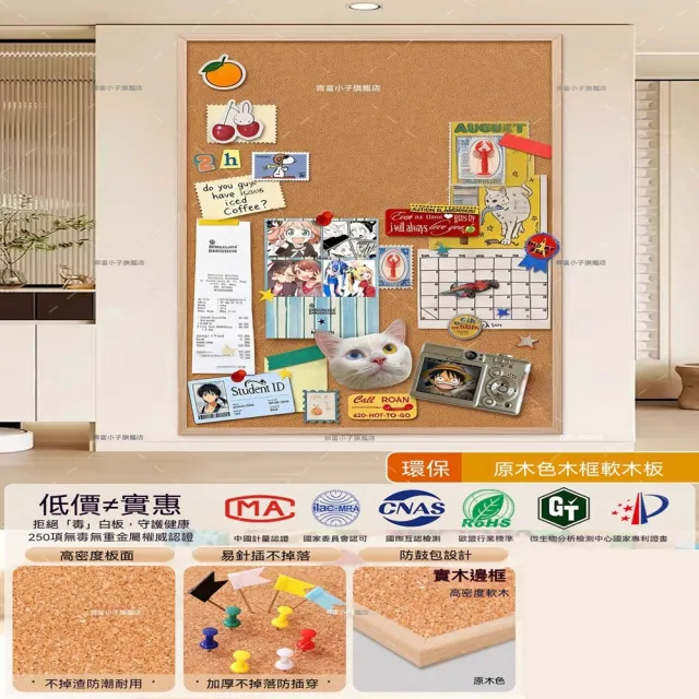 悅家家 實木框軟木90x180cm 磁性白板 磁吸牆貼 照片牆 寫字板 辦公白板 背景牆 會議白板 預購12天