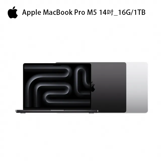 【Apple】2025 MacBook Pro 14吋 M5晶片 10 核心CPU 與 10核心GPU 16G/1TB SSD