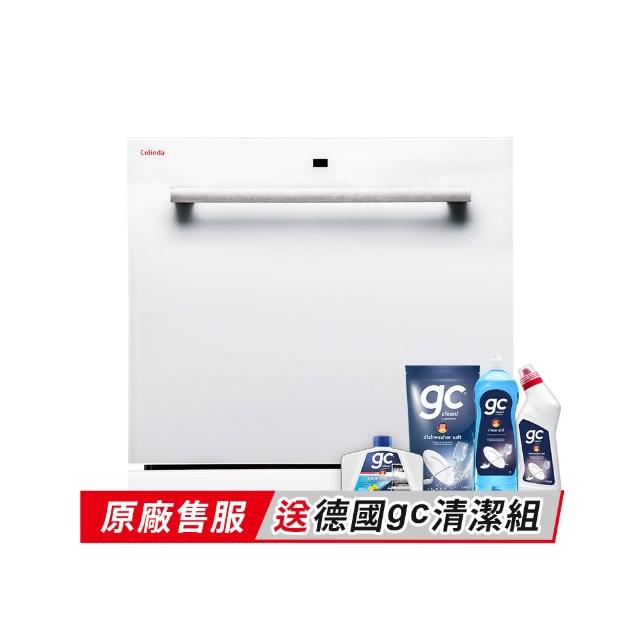 【Celinda 賽寧】8人份雙層美型洗碗機DB-800I(110V/福利品/含安裝)