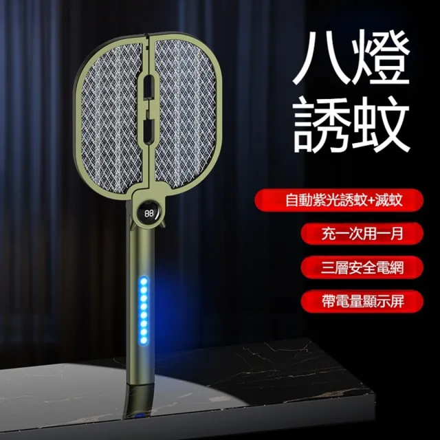 【2026】摺疊電蚊拍推薦10款高評價摺疊電蚊拍品牌排行 | BALIMAN情報局