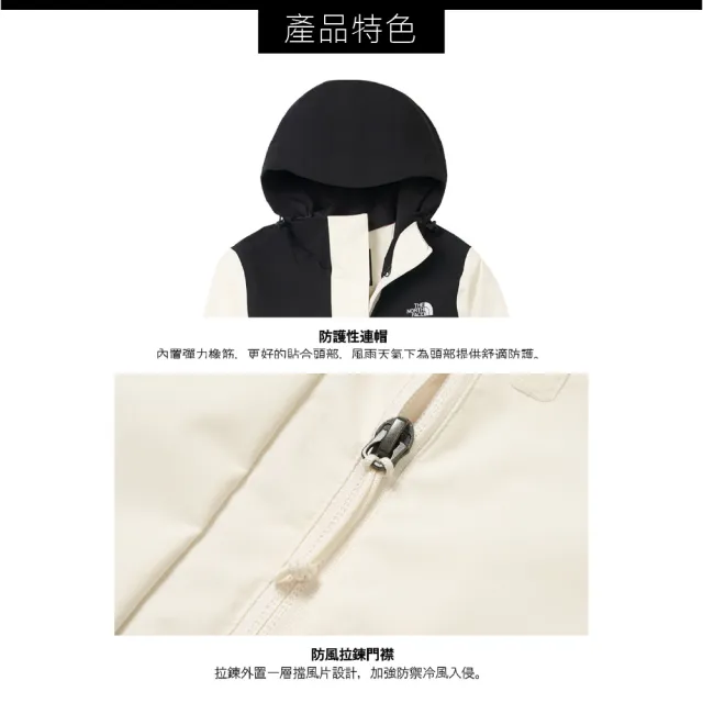 【The North Face】女 DV防水可套接外套 AP《黑/米白》8DX8/登山/防水外套/連帽外套