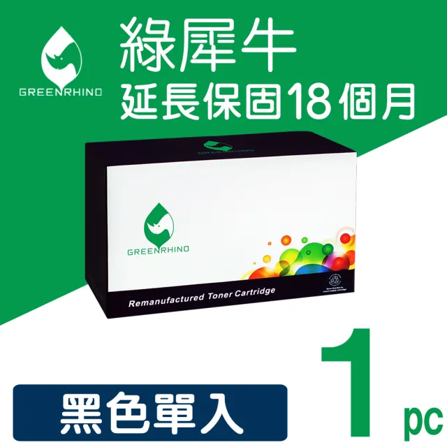 【綠犀牛】for HP 黑色 CE270A (650A) 環保碳粉匣 (適用 Color LJ Enterprise CP5525dn/n/xh M750dn/n/xh)